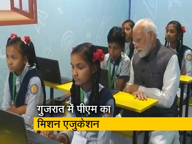 प्रधानमंत्री ने गुजरात में मिशन स्कूल ऑफ एक्सीलेंस का किया उद्धाटन