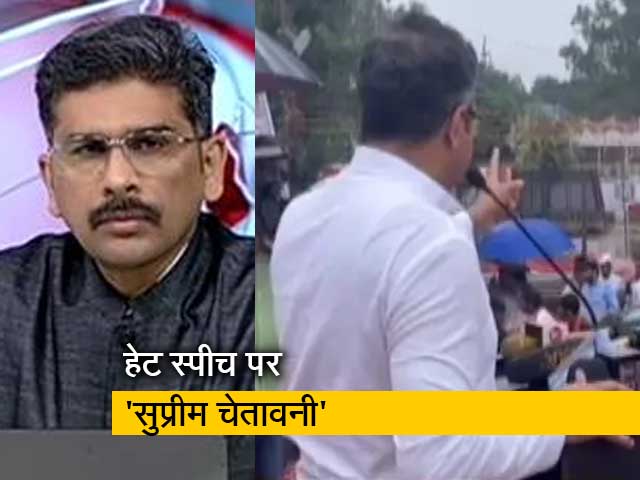 ख़बरों की ख़बर: हेट स्‍पीच पर सुप्रीम कोर्ट की सख्‍ती, रुकेंगे नफरती बयान? 