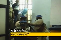 केरल में 2 महिलाओं की दी गई बलि, आरोपियों के इंसानी मांस खाने का भी शक केरल में 2 महिलाओं की दी गई बलि, आरोपियों के इंसानी मांस खाने का भी शक