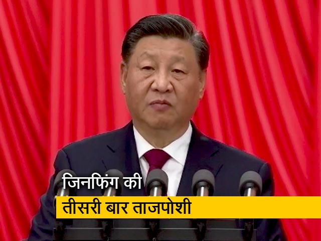 चीन में सीपीसी की 20वीं कांग्रेस, शी जिनफिंग की तीसरी बार हो सकती है ताजपोशी 