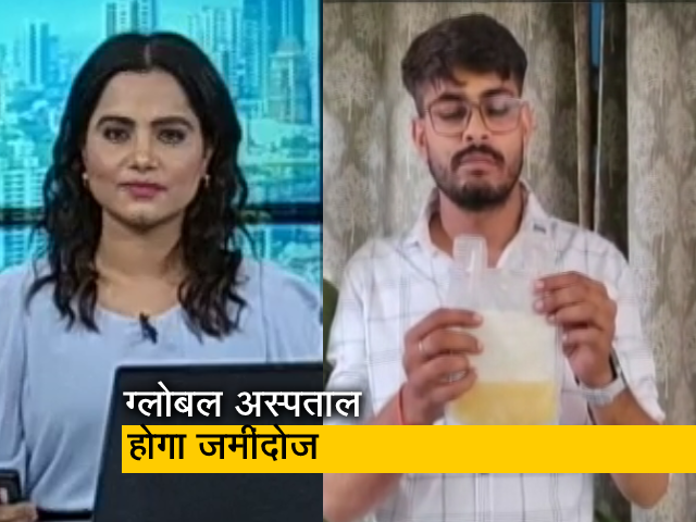 गुड मॉर्निंग इंडिया : प्रयागराज के ग्लोबल अस्पताल पर चलेगा बुलडोजर, प्रशासन ने भेजा नोटिस