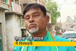 पश्चिम बंगाल के शिक्षक भर्ती घोटाले में टीएमसी नेता की गिरफ्तारी पश्चिम बंगाल के शिक्षक भर्ती घोटाले में टीएमसी नेता की गिरफ्तारी