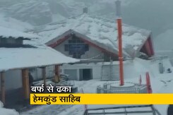 देखें : बर्फ की सफेद चादर में ढका उत्तराखंड का हेमकुंड साहिब देखें : बर्फ की सफेद चादर में ढका उत्तराखंड का हेमकुंड साहिब