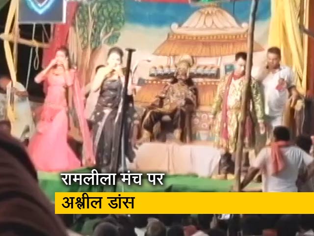 रामलीला मंच पर बार बालाओं ने लगाए अश्लील ठुमके