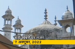 आज सुबह की सुर्खियां : 7 अक्टूबर, 2022 आज सुबह की सुर्खियां : 7 अक्टूबर, 2022