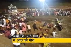 जलपाईगुड़ी में दुर्गा विसर्जन के दौरान नदी में अचानक आई बाढ़ में आठ की मौत जलपाईगुड़ी में दुर्गा विसर्जन के दौरान नदी में अचानक आई बाढ़ में आठ की मौत