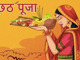 Chhath 2023: इस दिन मनाई जाएगी छठ, जानें छठ पूजा की सही डेट, महत्व और मुख्य प्रसाद Chhath 2023: इस दिन मनाई जाएगी छठ, जानें छठ पूजा की सही डेट, महत्व और मुख्य प्रसाद
