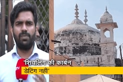 ज्ञानवापी केस : 'कथित शिवलिंग की कार्बन डेटिंग नहीं', कोर्ट ने खारिज की हिन्दू पक्ष की मांग ज्ञानवापी केस : 'कथित शिवलिंग की कार्बन डेटिंग नहीं', कोर्ट ने खारिज की हिन्दू पक्ष की मांग