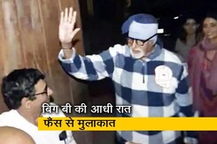 अमिताभ बच्चन ने अपने 80वें जन्मदिन पर फैन्स को दिया सरप्राइज अमिताभ बच्चन ने अपने 80वें जन्मदिन पर फैन्स को दिया सरप्राइज