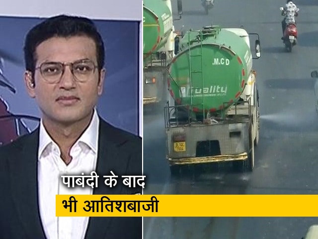 Video: देश प्रदेश : दिवाली के बाद 'जहरीली' हुई दिल्‍ली की हवा, पाबंदी के बाद भी हुई आतिशबाजी 