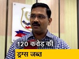 Video : मुंबई: NCB ने 120 करोड़ रुपये मूल्&zwj;य की MD ड्रग्&zwj;स की बरामद, पूर्व पायलट सहित दो गिरफ्तार&nbsp;