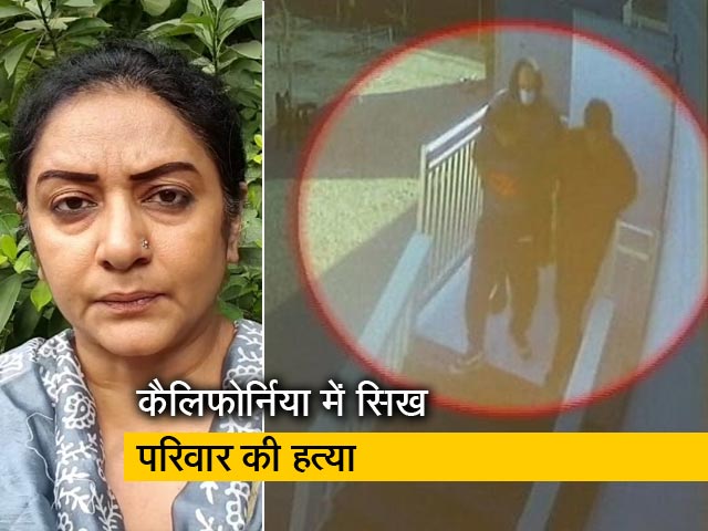 अमेरिका के कैलिफोर्निया में भारतीय मूल के चार नागरिकों की हत्या, 8 महीने की बच्ची को भी नहीं बख्शा