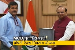 दिल्ली में बकाया प्रॉपर्टी टैक्स निपटारे के लिए 'समृद्धि' योजना शुरू, बता रहे हैं Sharad Sharma दिल्ली में बकाया प्रॉपर्टी टैक्स निपटारे के लिए 'समृद्धि' योजना शुरू, बता रहे हैं Sharad Sharma