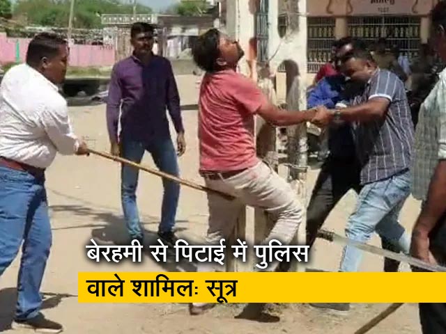 गुजरात के खेड़ा में पुलिसकर्मियों ने की थी युवकों की पिटाई, पुलिस सूत्रों ने की पुष्टि 