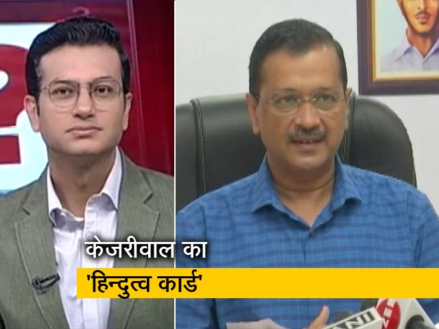 सवाल इंडिया का : CM केजरीवाल की अपील- "भारतीय करेंसी पर हो लक्ष्मी-गणेश जी की तस्वीर'