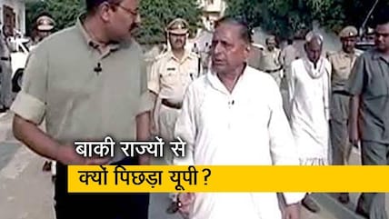 Walk The Talk: यूपी के पिछड़ेपन पर मुलायम सिंह से एनडीटीवी की खास बातचीत (Aired: 2003)