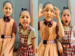VIDEO:टूटे दांतों से बच्चियों ने दिए जबरदस्त एक्सप्रेशन, डांस ने उड़ाए यूजर्स के होश VIDEO:टूटे दांतों से बच्चियों ने दिए जबरदस्त एक्सप्रेशन, डांस ने उड़ाए यूजर्स के होश