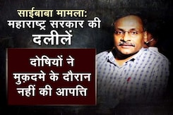 जीएन साईबाबा को सुप्रीम कोर्ट से नहीं मिली राहत, रिहाई पर लगाई रोक  जीएन साईबाबा को सुप्रीम कोर्ट से नहीं मिली राहत, रिहाई पर लगाई रोक