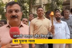 मशाल चुनाव चिन्ह मिलने से उद्धव गुट के कार्यकर्ता जोश में, कहा- गद्दारों को भगाने के काम आएगी मशाल चुनाव चिन्ह मिलने से उद्धव गुट के कार्यकर्ता जोश में, कहा- गद्दारों को भगाने के काम आएगी