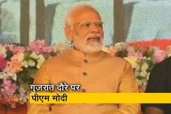 पीएम मोदी का दो दिवसीय गुजरात दौरा आज, कई परियोजनाओं का करेंगे शिलान्यास पीएम मोदी का दो दिवसीय गुजरात दौरा आज, कई परियोजनाओं का करेंगे शिलान्यास