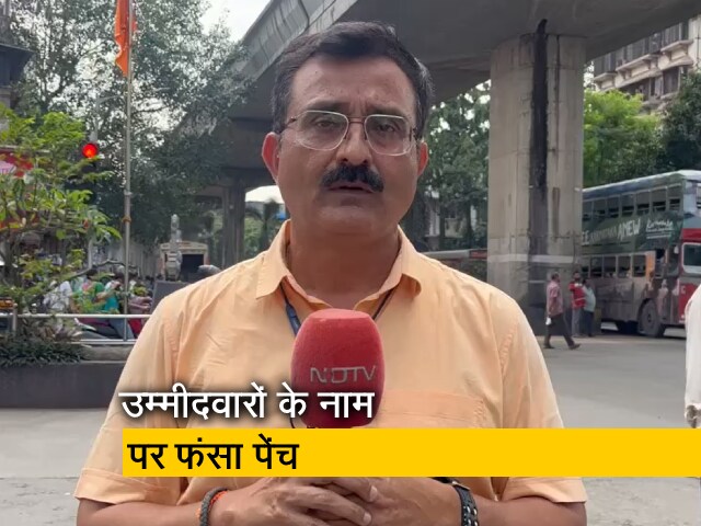 मुंबई अंधेरी ईस्ट सीट उपचुनाव को लेकर उम्मीदवारों की दावेदारी पर उलझन