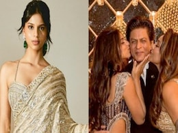 'साड़ी किसने पहनाई' शाहरुख ने बिटिया से पूछा सवाल, तो सुहाना खान का यूं आया रिएक्शन 'साड़ी किसने पहनाई' शाहरुख ने बिटिया से पूछा सवाल, तो सुहाना खान का यूं आया रिएक्शन