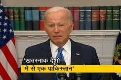 अमेरिकी राष्ट्रपति जो बाइडेन का पाकिस्तान पर बड़ा बयान, देखें - क्या कहा ? अमेरिकी राष्ट्रपति जो बाइडेन का पाकिस्तान पर बड़ा बयान, देखें - क्या कहा ?