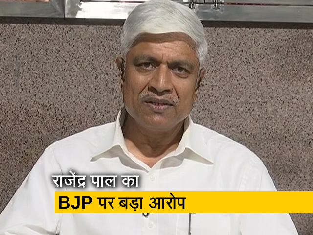 राजेंद्र पाल इस्तीफे के बाद बोले - "पूरे देश को आग में झोंक रही बीजेपी"