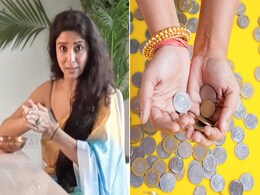 Dhanteras 2022: वास्तु शास्त्र के अनुसार धनतेरस पर चांदी और सोने के साथ यह चीज रख दी तो घर में आएगा धन-वैभव! Dhanteras 2022: वास्तु शास्त्र के अनुसार धनतेरस पर चांदी और सोने के साथ यह चीज रख दी तो घर में आएगा धन-वैभव!