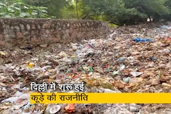 दिल्ली में कूडे़ के पहाड़ और यमुना की सफाई पर BJP-AAP में बढ़ी सियासी तकरार दिल्ली में कूडे़ के पहाड़ और यमुना की सफाई पर BJP-AAP में बढ़ी सियासी तकरार
