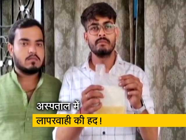 UP: मरीज को प्लेटलेट्स की जगह चढ़ा दिया ‘मोसंबी का जूस’