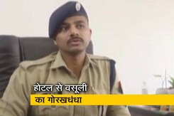 नोएडा : होटल में कैमरा लगा बनाते थे वीडियो, फिर करते थे वसूली नोएडा : होटल में कैमरा लगा बनाते थे वीडियो, फिर करते थे वसूली