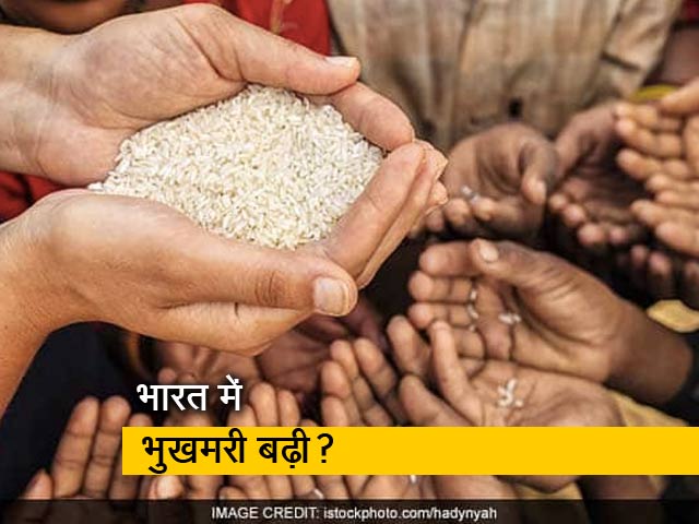 ग्लोबल हंगर इंडेक्स में भारत की रैंकिंग ने बढ़ाई चिंता