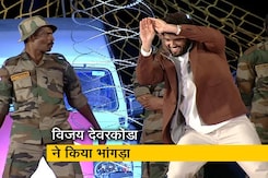 विजय देवरकोंडा का माइकल जैक्सन स्टाइल में डांस, सैनिकों के साथ भांगड़ा भी किया विजय देवरकोंडा का माइकल जैक्सन स्टाइल में डांस, सैनिकों के साथ भांगड़ा भी किया