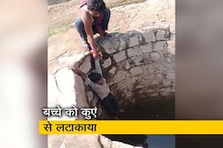 Video: मध्य प्रदेश में मोबाइल चोरी के शक में बच्चे को कुएं में लटकाया Video: मध्य प्रदेश में मोबाइल चोरी के शक में बच्चे को कुएं में लटकाया