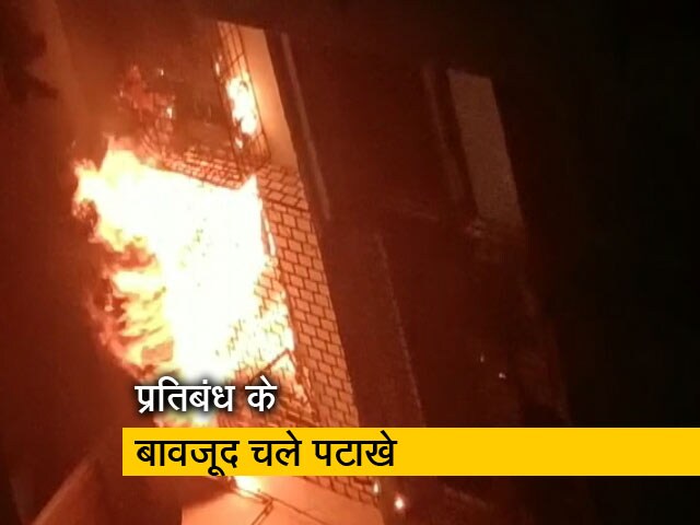 Video: सुप्रीम कोर्ट की पाबंदी के बावजूद जमकर चले पटाखे, इस बार ज्‍यादा हुई आग लगने की घटनाएं 