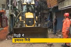 दिल्ली में इमारत गिरने से तीन की मौत, राहत एवं बचाव कार्य जारी दिल्ली में इमारत गिरने से तीन की मौत, राहत एवं बचाव कार्य जारी