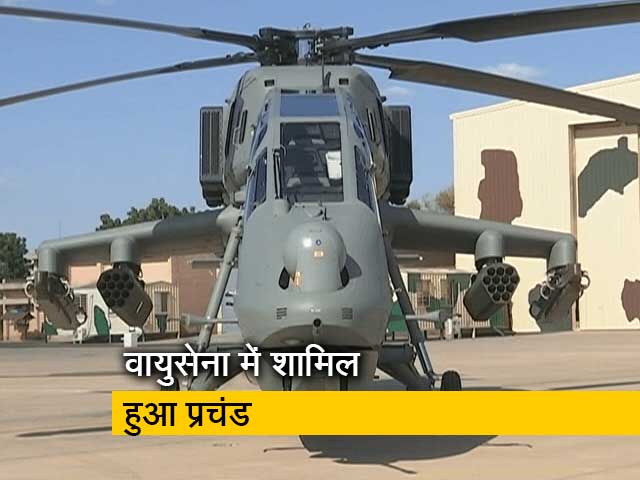 भारतीय वायुसेना में शामिल हुआ स्वदेशी हेलीकॉप्टर ‘प्रचंड’