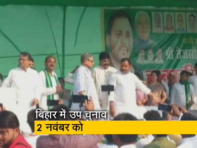 बिहार में 2 नवंबर को दो सीटों पर होंगे विधानसभा के उप चुनाव