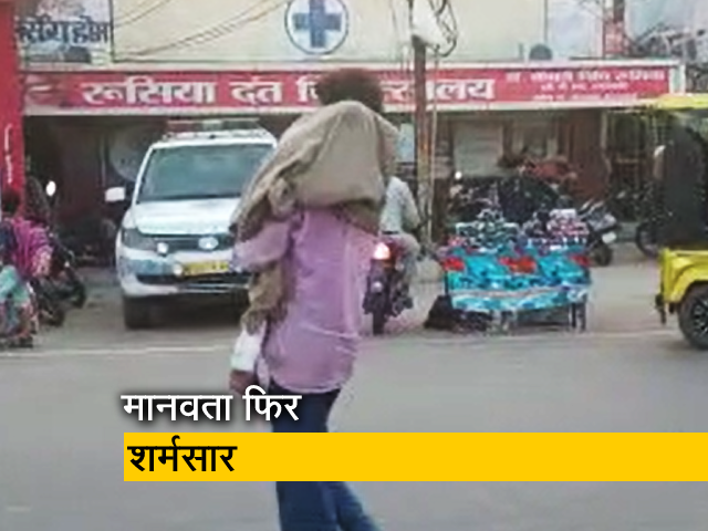 मध्य प्रदेश : मामा को भांजी का शव कंधे पर ले जाना पड़ा, अस्पताल में नहीं मिला वाहन