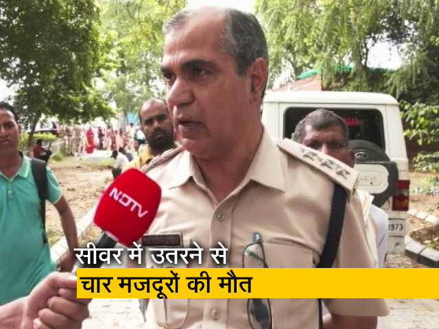 फरीदाबाद में सीवर में उतरने से चार मजदूरों की मौत