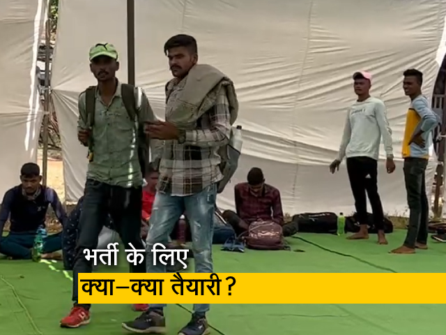 अग्निवीरों की भर्ती के लिए भोपाल के लाल परेड ग्राउंड में कैसे बंदोबस्त? इस रिपोर्ट में देखिए