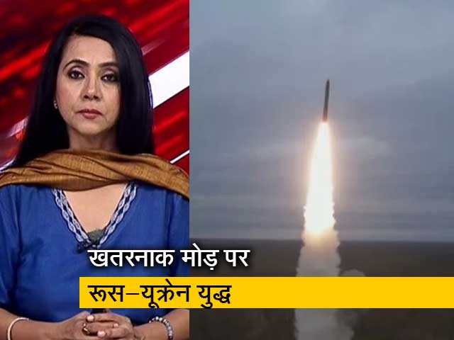 सच की पड़ताल: रूस-यूक्रेन युद्ध में डर्टी बम की एंट्री