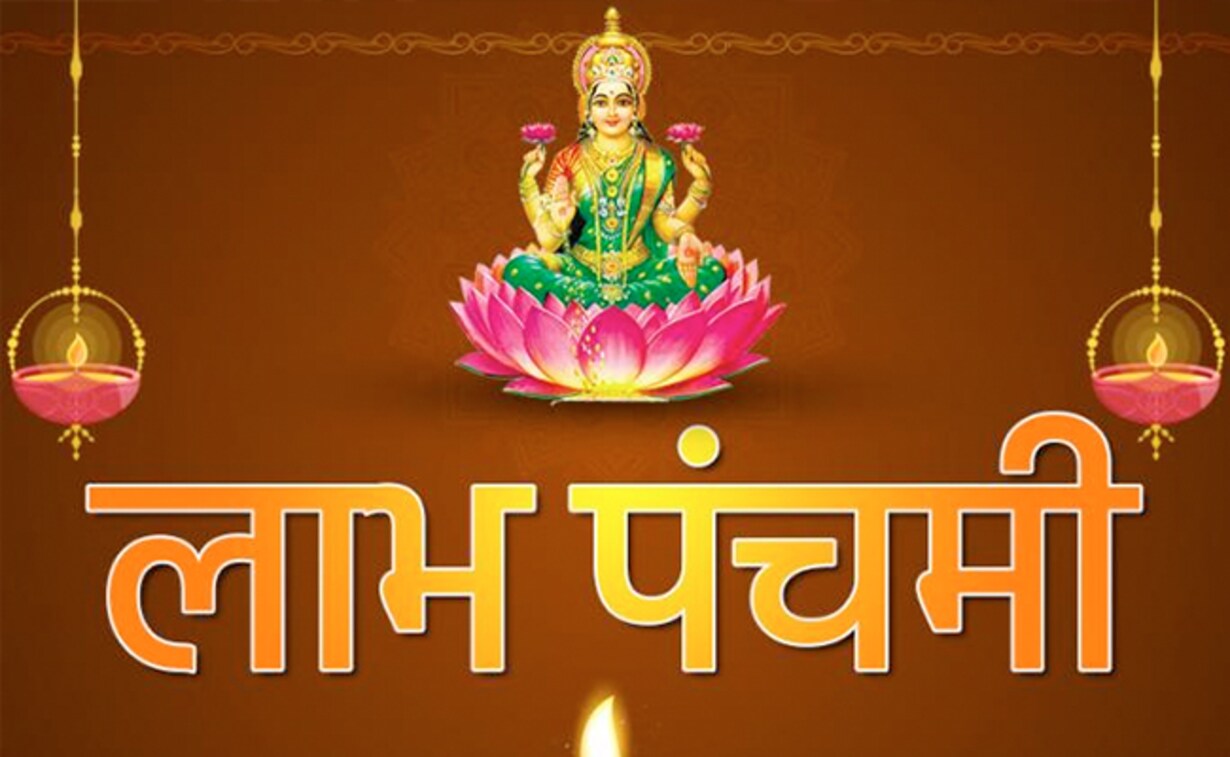 labh pancham 2022 date