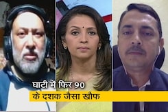 खबरों की खबर : कश्मीर में फिर से निशाने पर पंडित, डर से शुरू हुआ पलायन खबरों की खबर : कश्मीर में फिर से निशाने पर पंडित, डर से शुरू हुआ पलायन