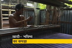 अनुप्रेरणा ब्रांड के खादी कपड़ों में दिखती है भारतीय संस्कृति और धरोहर की झलक अनुप्रेरणा ब्रांड के खादी कपड़ों में दिखती है भारतीय संस्कृति और धरोहर की झलक