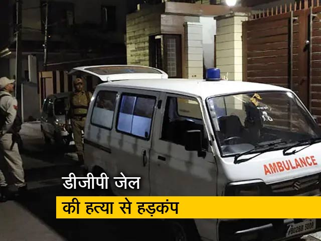 जम्मू-कश्मीर के डीजीपी जेल हेमंत लोहिया की गला रेतकर हत्या