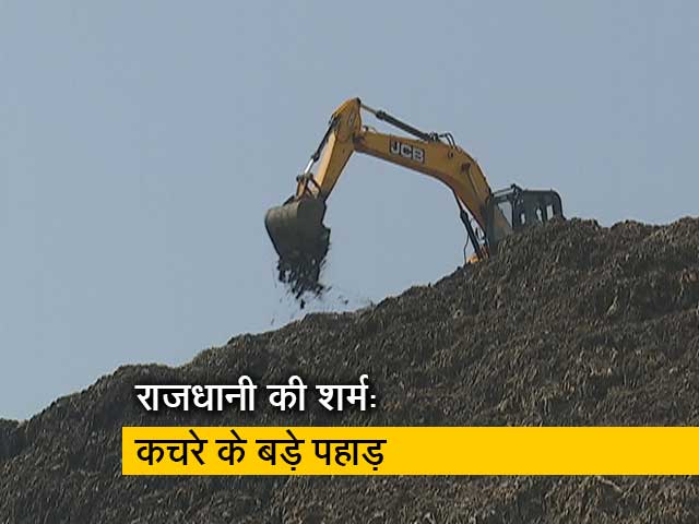 कचरा प्रबंधन को लेकर कब गंभीर होगी सरकार? दिल्ली में बनते जा रहे हैं कूड़ों के पहाड़