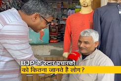 MCD चुनाव : BJP सांसद तेजस्वी सूर्या और लॉकेट चटर्जी के चुनाव प्रचार पर क्या बोली जनता? MCD चुनाव : BJP सांसद तेजस्वी सूर्या और लॉकेट चटर्जी के चुनाव प्रचार पर क्या बोली जनता?