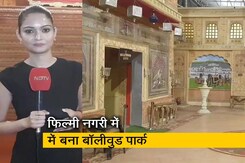 सिटी सेंटर : मुंबई की फिल्मसिटी में बना बॉलीवुड थीम पार्क, लोगों के आकर्षण का बना केंद्र सिटी सेंटर : मुंबई की फिल्मसिटी में बना बॉलीवुड थीम पार्क, लोगों के आकर्षण का बना केंद्र